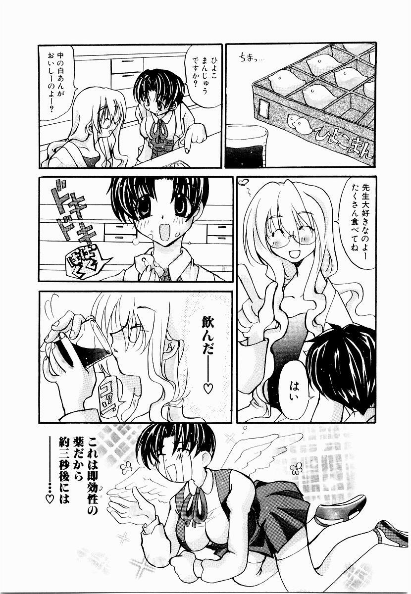 [Mutsuki Nozomi] Active Heart page 114 full