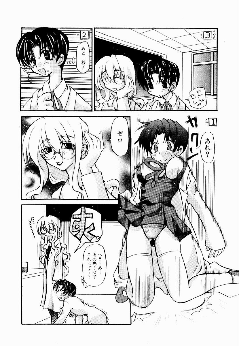 [Mutsuki Nozomi] Active Heart page 115 full