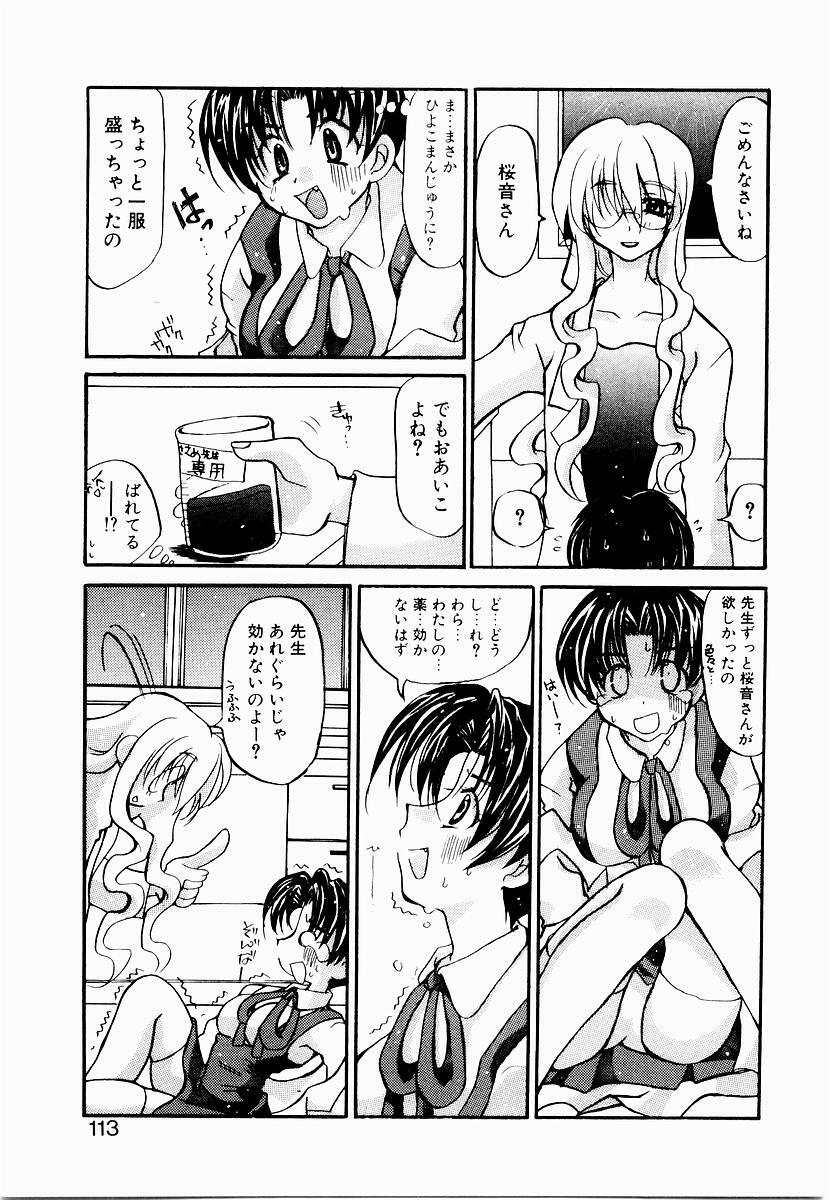 [Mutsuki Nozomi] Active Heart page 116 full