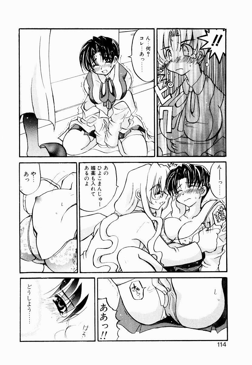 [Mutsuki Nozomi] Active Heart page 117 full