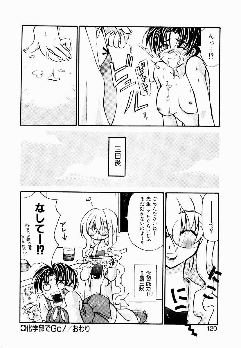 [Mutsuki Nozomi] Active Heart page 123 full