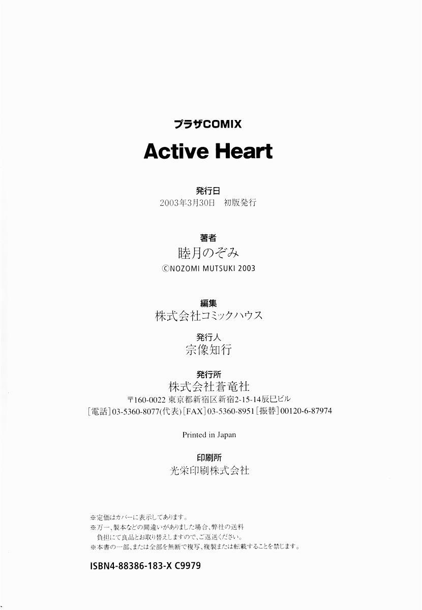 [Mutsuki Nozomi] Active Heart page 179 full