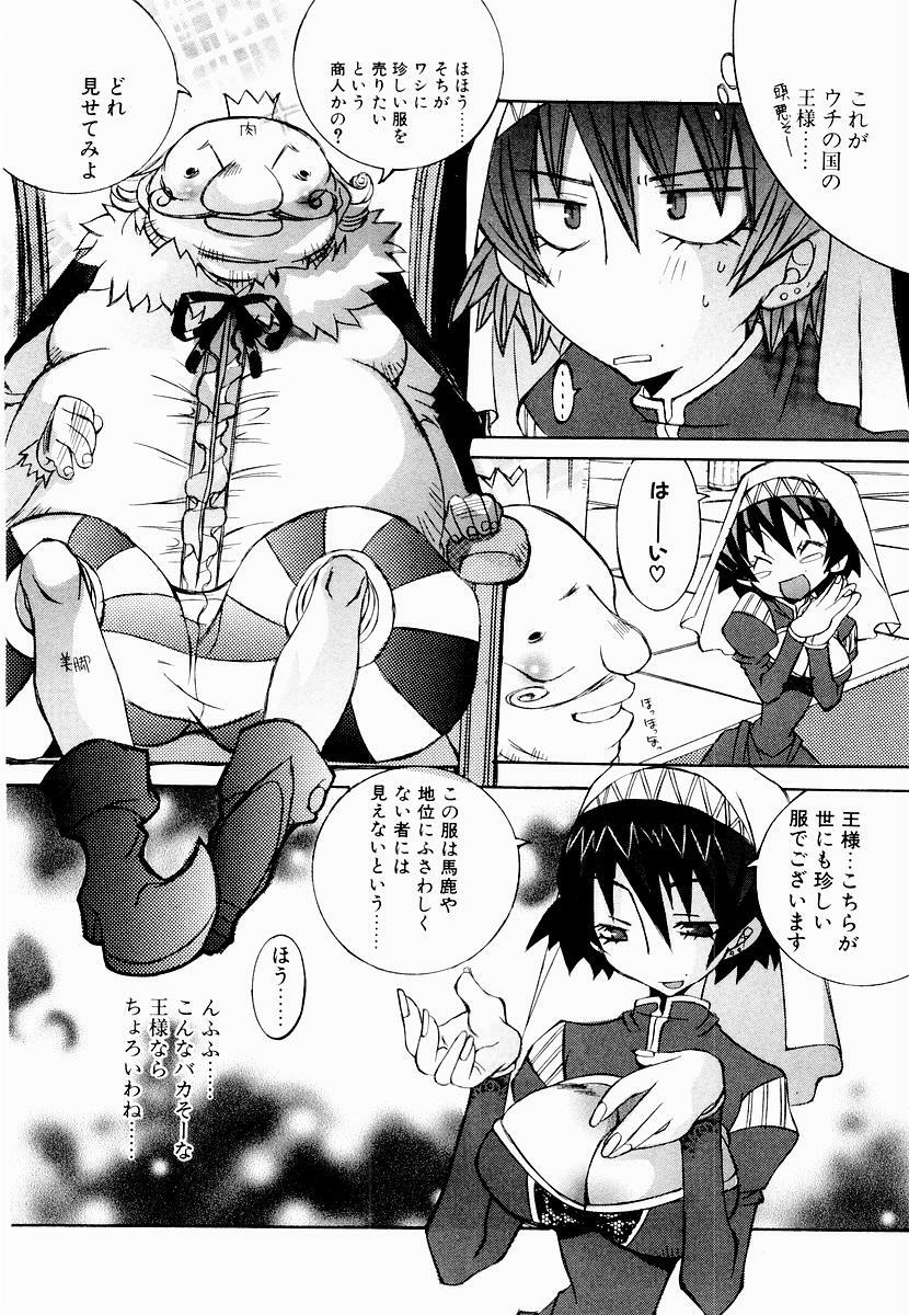 [Mutsuki Nozomi] Active Heart page 29 full