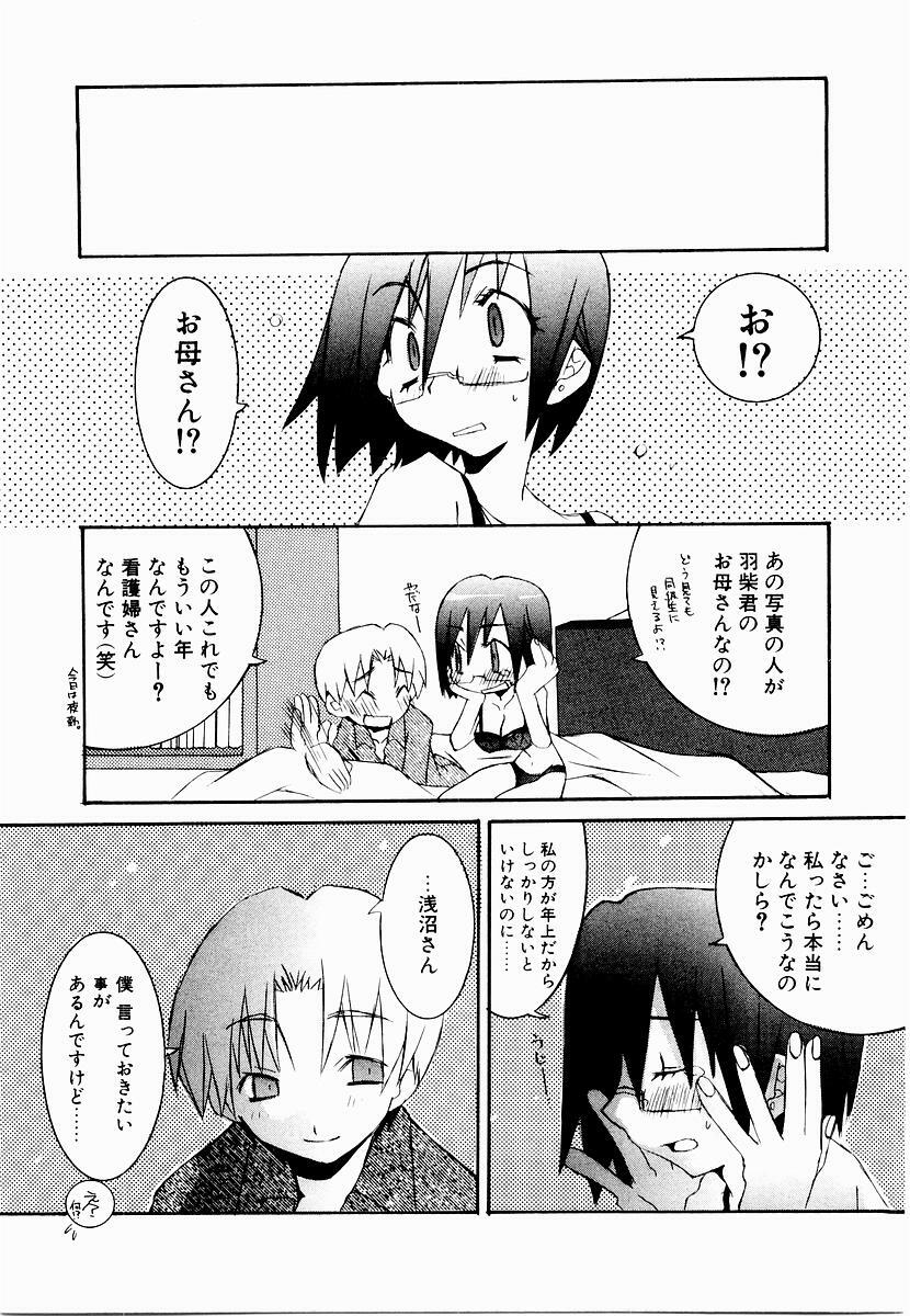[Mutsuki Nozomi] Active Heart page 72 full