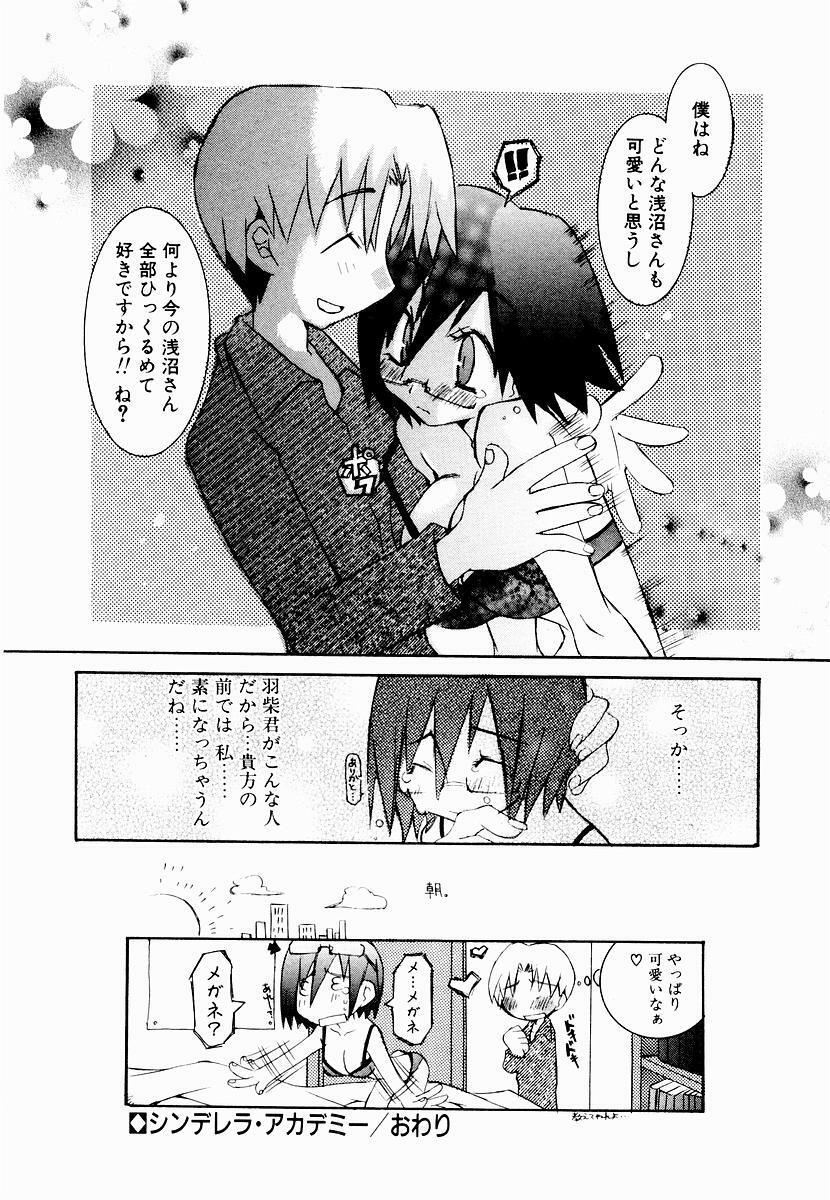 [Mutsuki Nozomi] Active Heart page 73 full