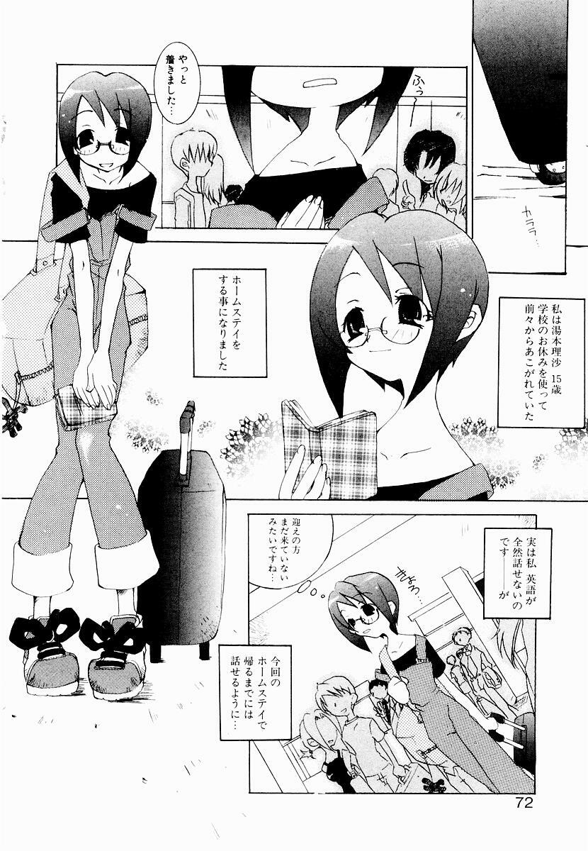 [Mutsuki Nozomi] Active Heart page 75 full