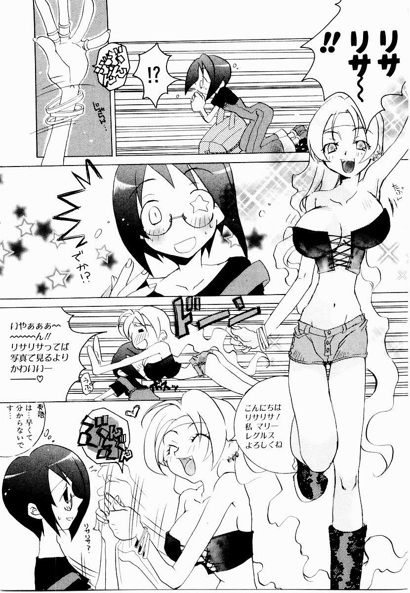 [Mutsuki Nozomi] Active Heart page 76 full
