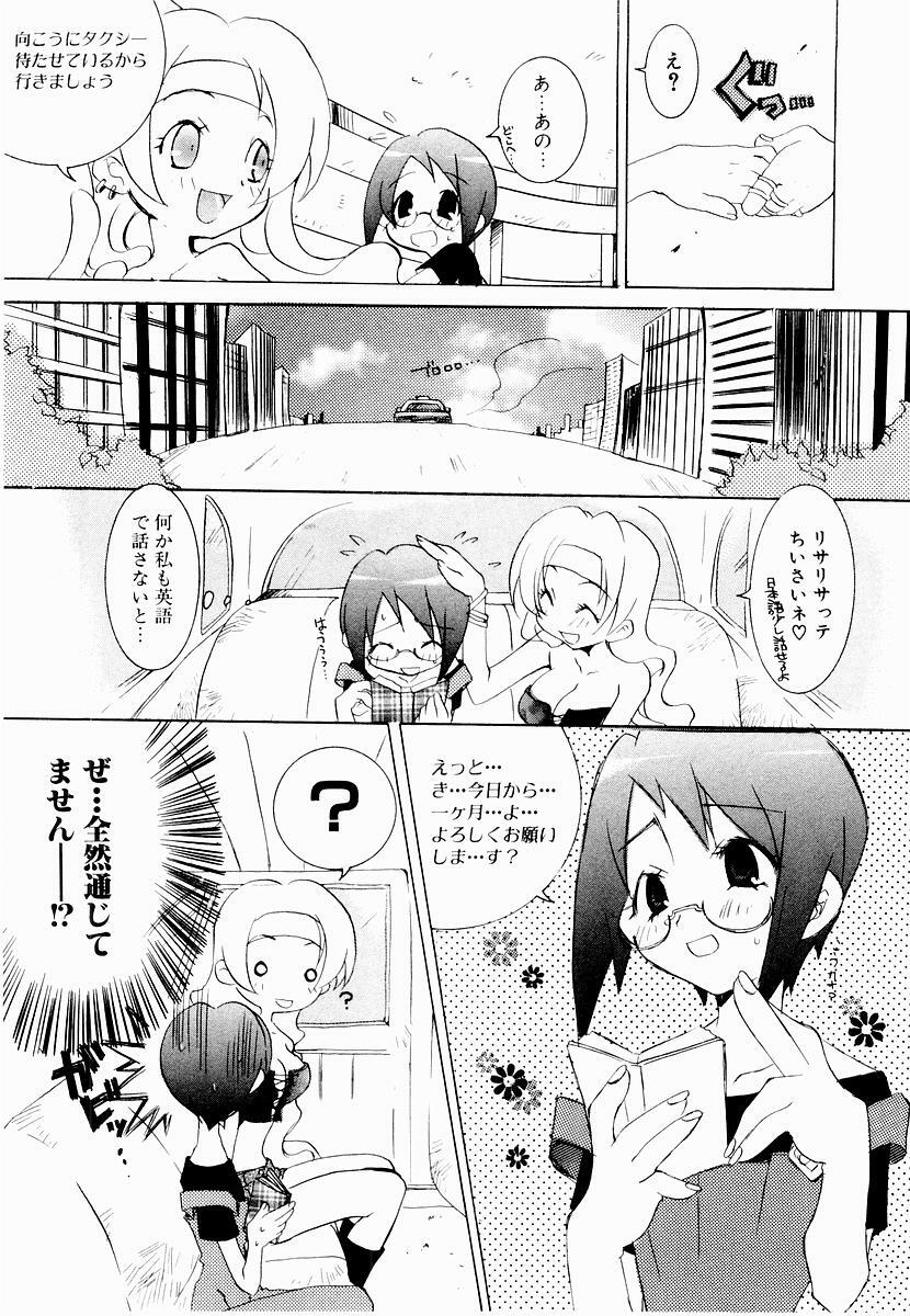 [Mutsuki Nozomi] Active Heart page 77 full