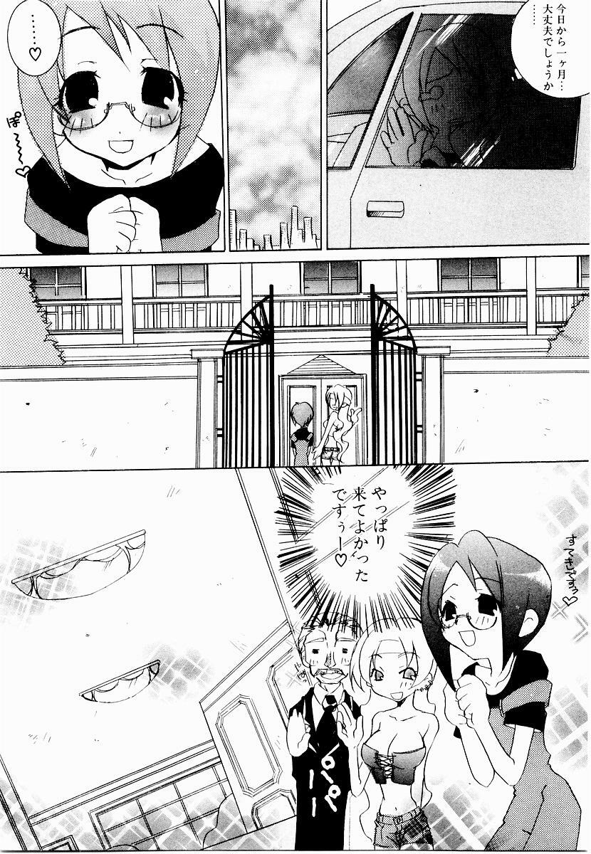 [Mutsuki Nozomi] Active Heart page 78 full