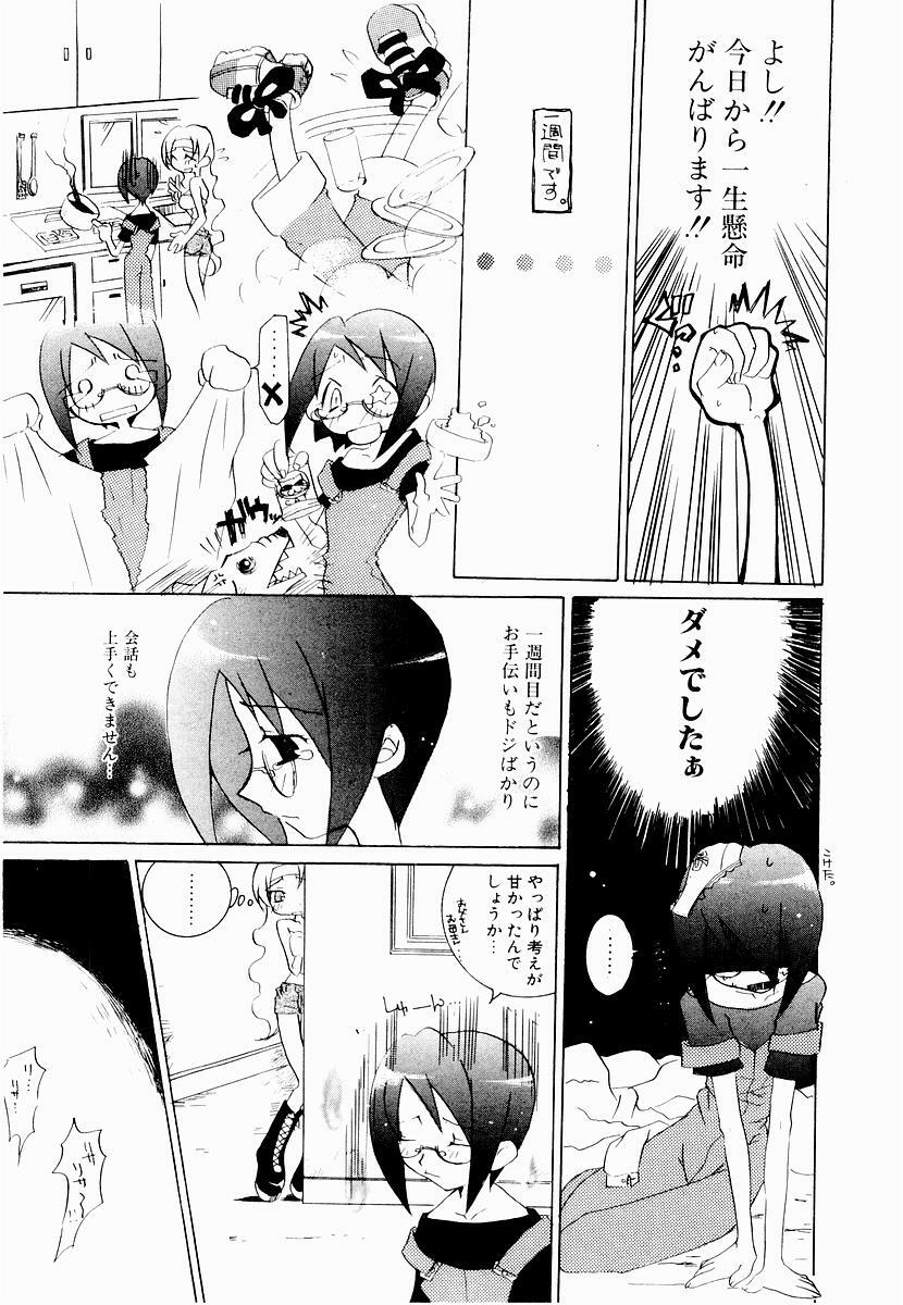 [Mutsuki Nozomi] Active Heart page 79 full