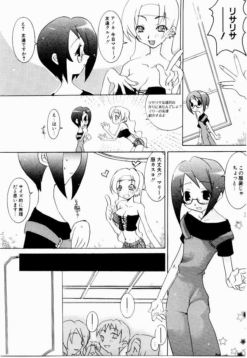 [Mutsuki Nozomi] Active Heart page 80 full