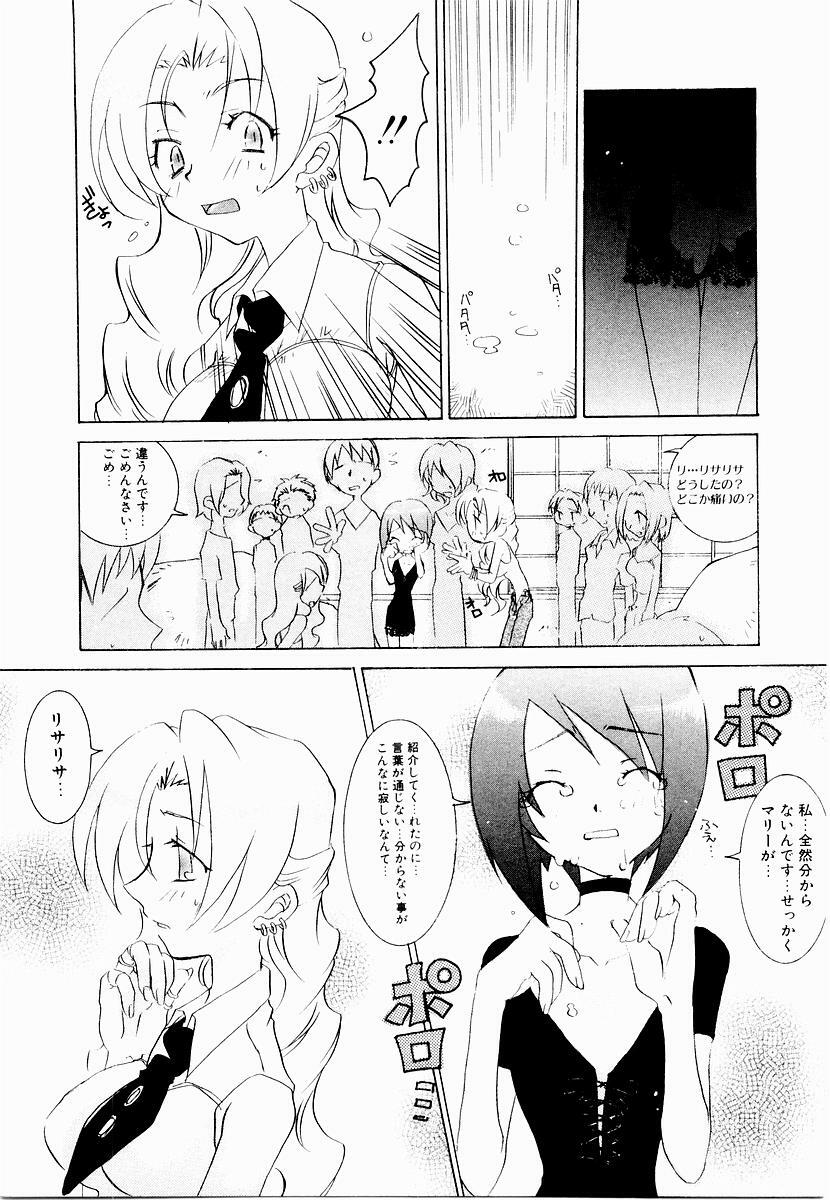 [Mutsuki Nozomi] Active Heart page 82 full
