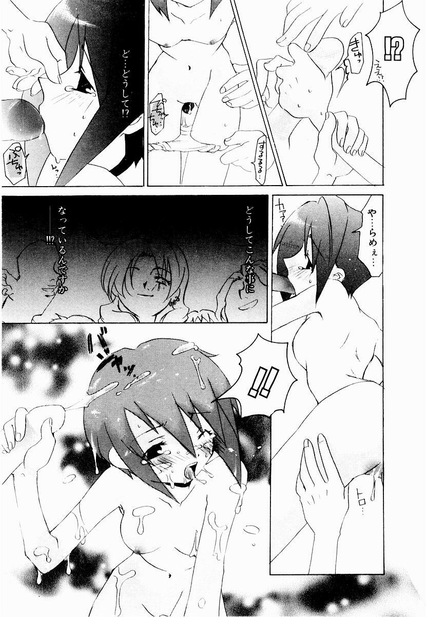 [Mutsuki Nozomi] Active Heart page 85 full