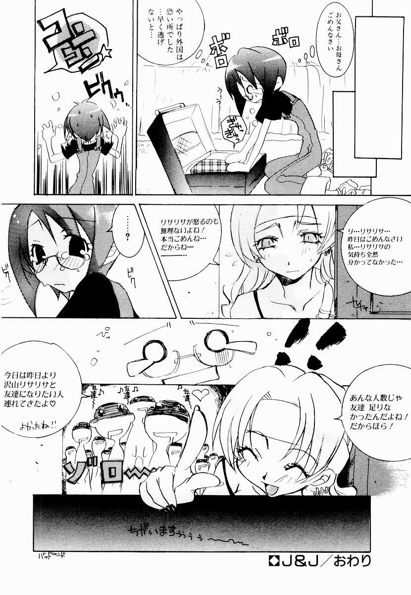 [Mutsuki Nozomi] Active Heart page 89 full