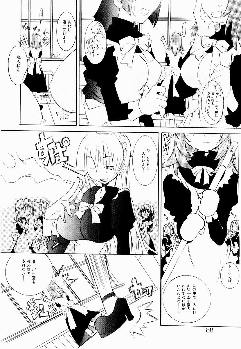 [Mutsuki Nozomi] Active Heart page 91 full