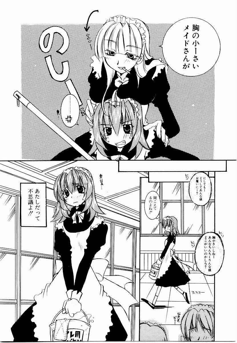 [Mutsuki Nozomi] Active Heart page 92 full
