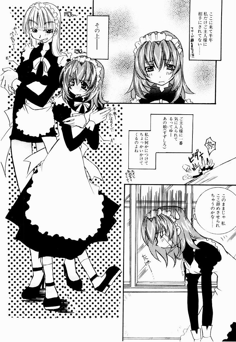 [Mutsuki Nozomi] Active Heart page 93 full