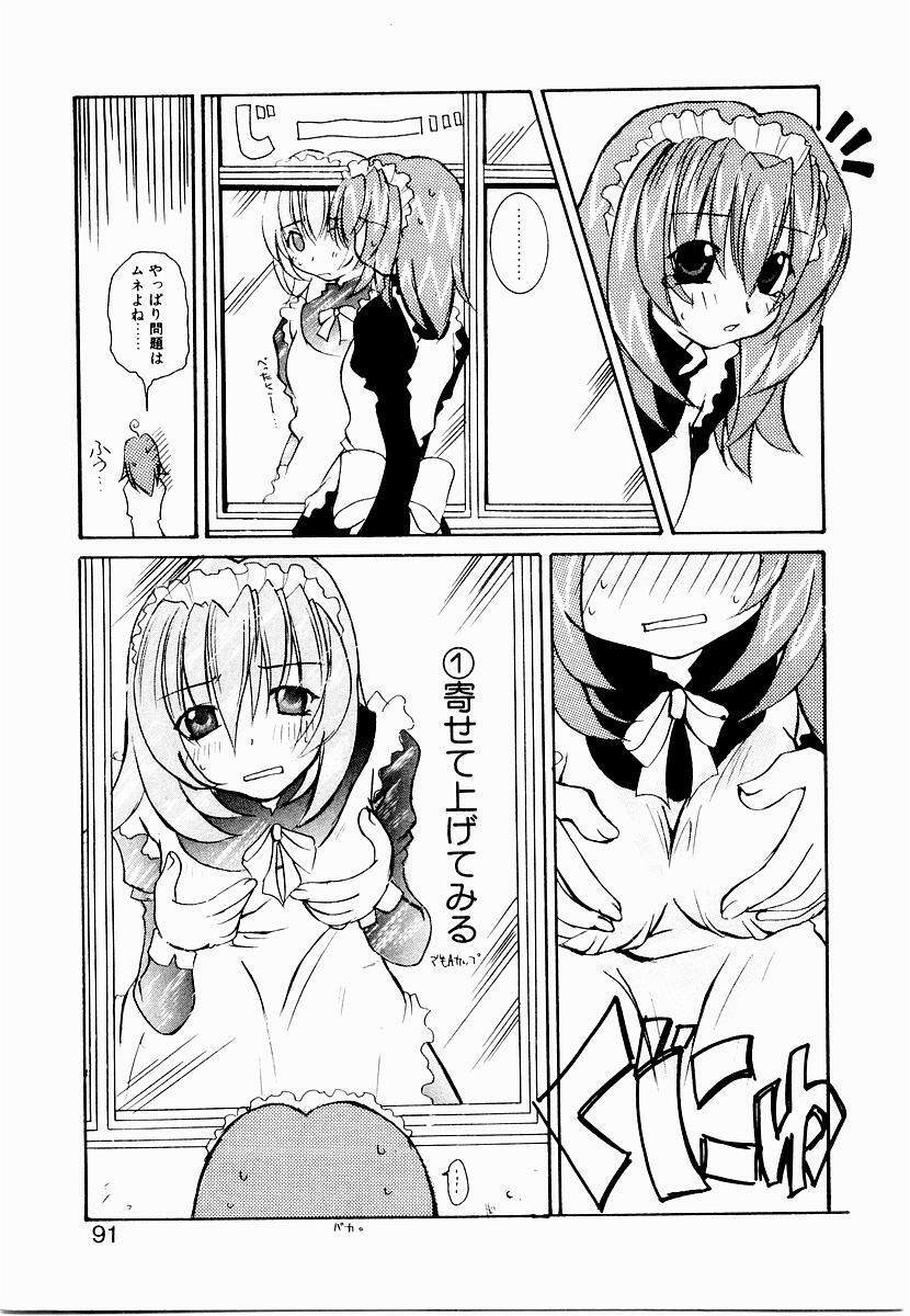 [Mutsuki Nozomi] Active Heart page 94 full
