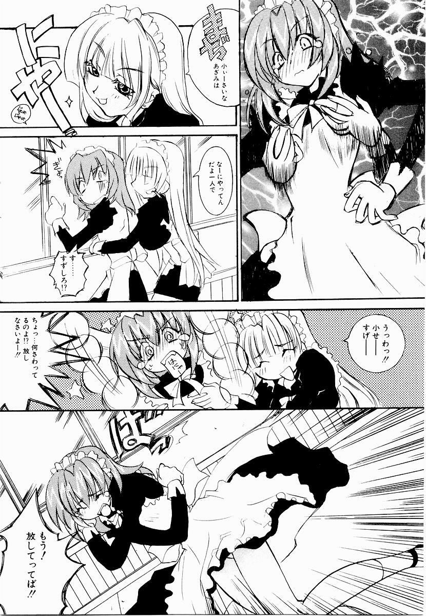 [Mutsuki Nozomi] Active Heart page 96 full