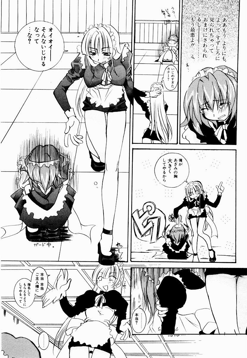 [Mutsuki Nozomi] Active Heart page 97 full