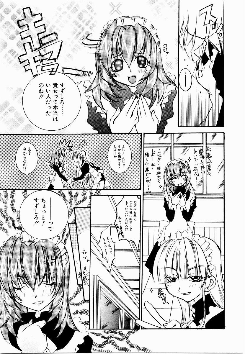 [Mutsuki Nozomi] Active Heart page 98 full