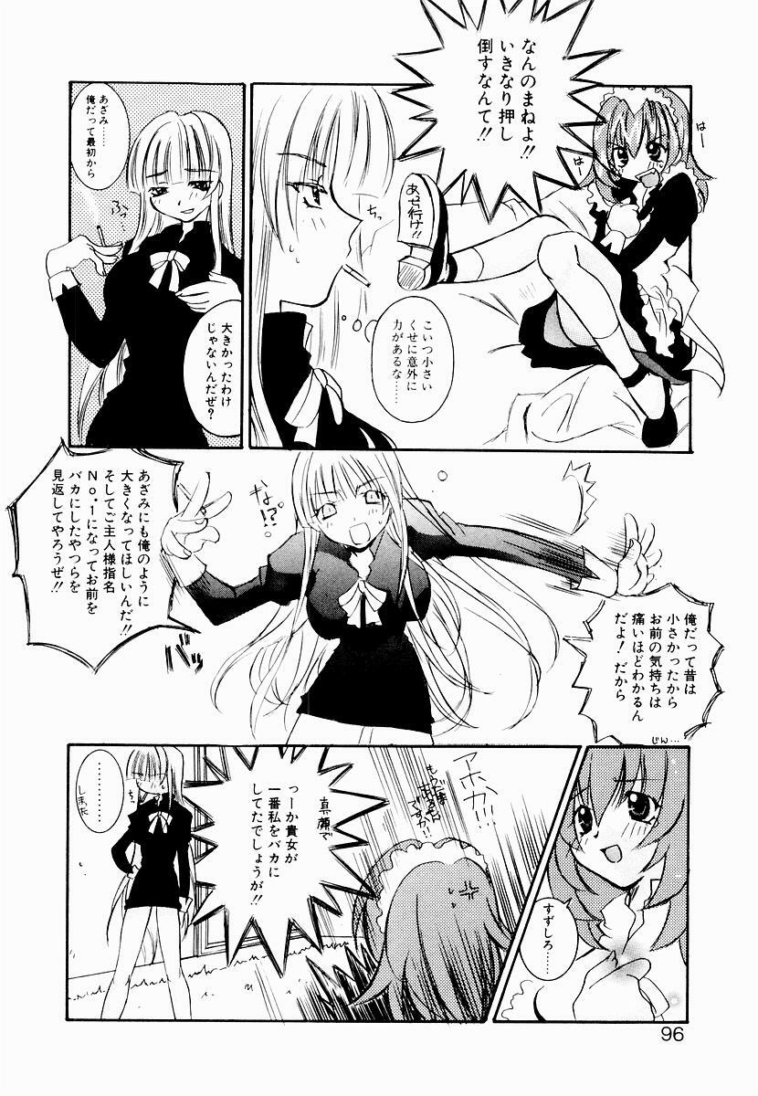 [Mutsuki Nozomi] Active Heart page 99 full