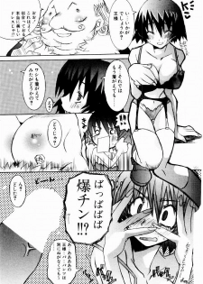 [Mutsuki Nozomi] Active Heart - page 32
