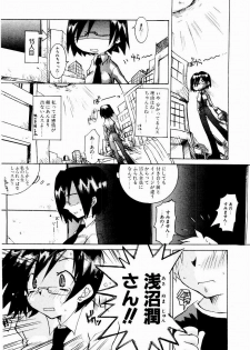 [Mutsuki Nozomi] Active Heart - page 43