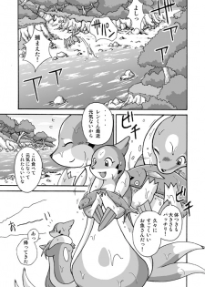 [Mikaduki Karasu] Kekka Yokereba Subete Yoshi (Pokémon)