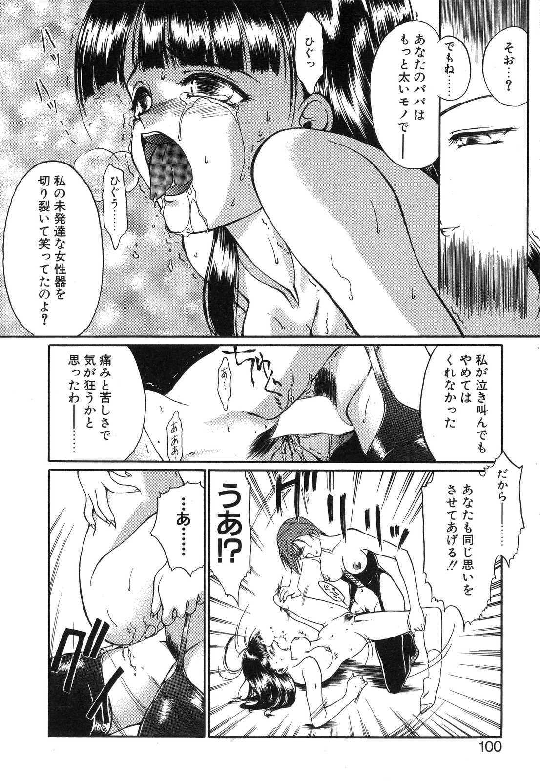 [Nanjou Asuka] Monologue page 101 full