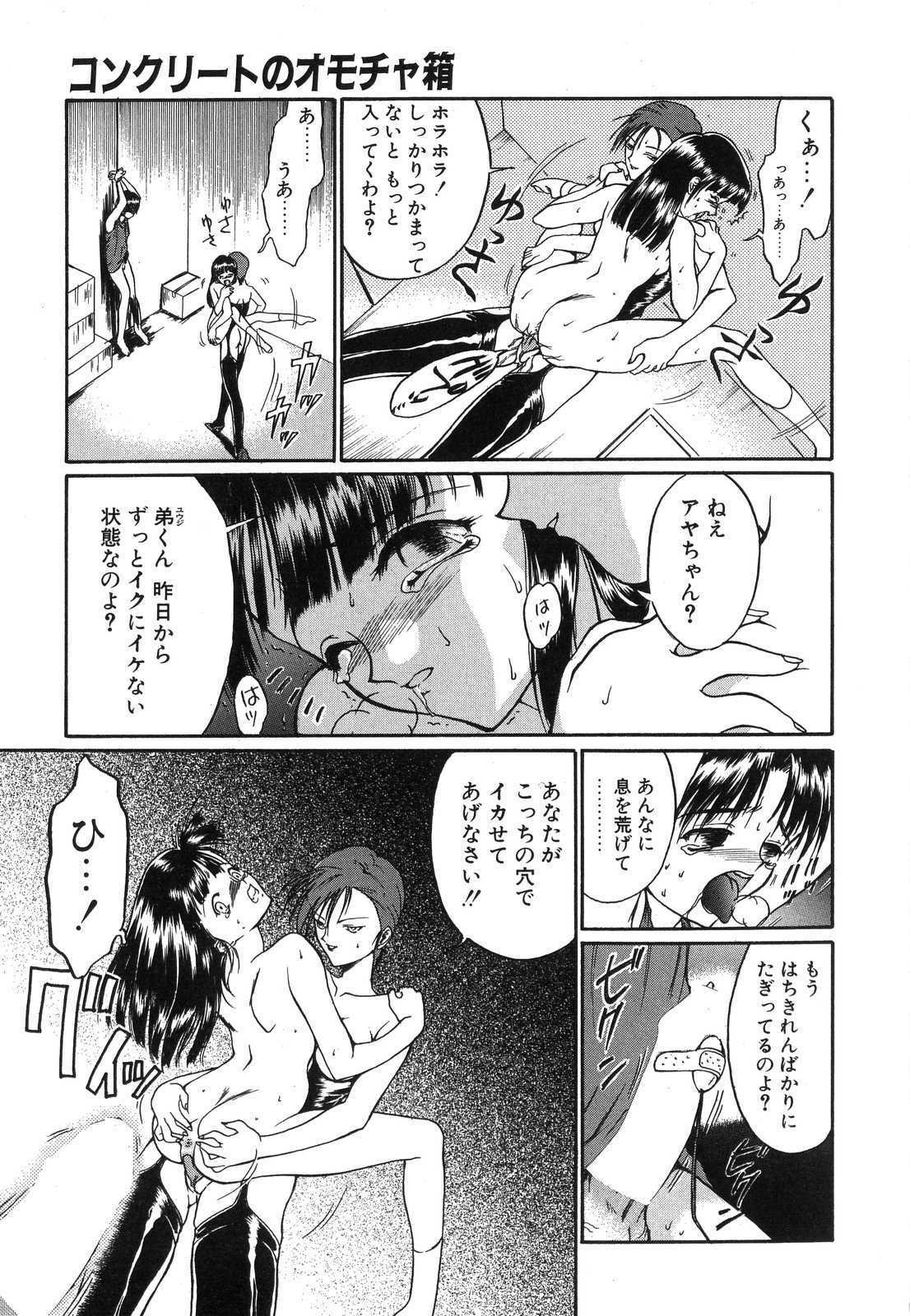[Nanjou Asuka] Monologue page 102 full