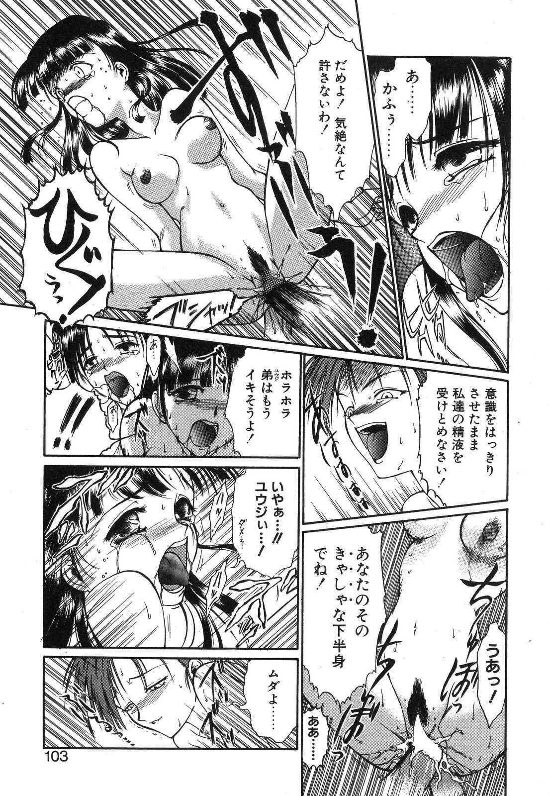 [Nanjou Asuka] Monologue page 104 full