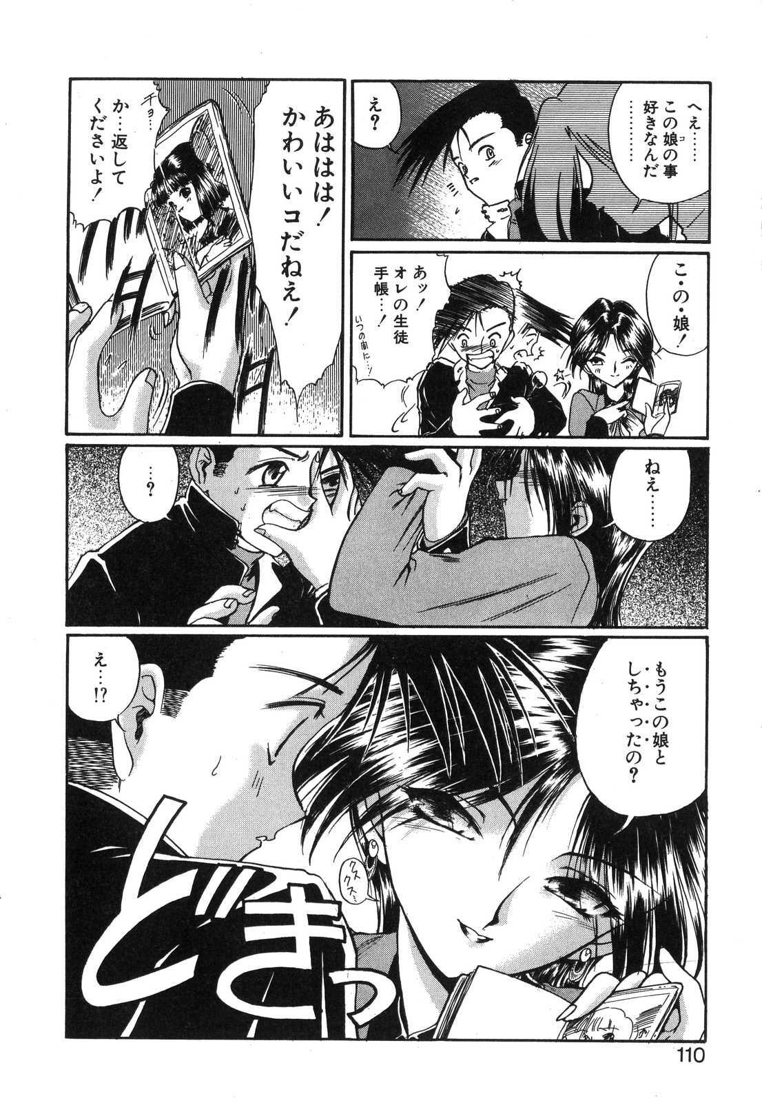 [Nanjou Asuka] Monologue page 111 full