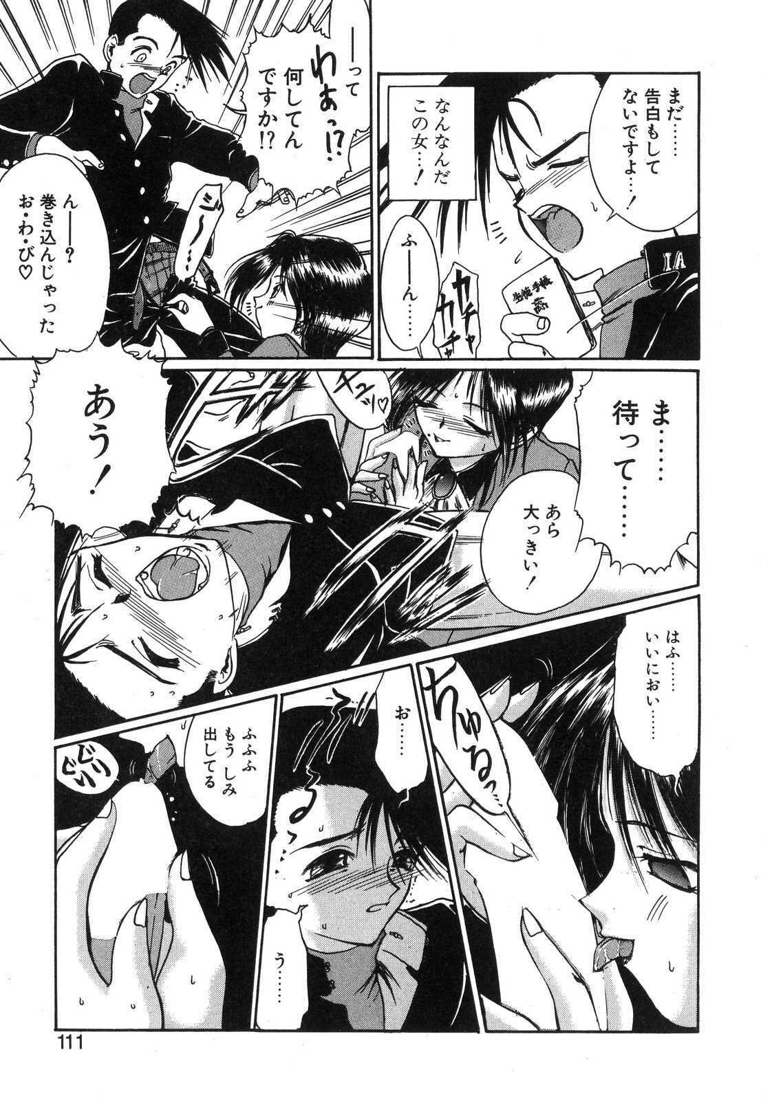 [Nanjou Asuka] Monologue page 112 full