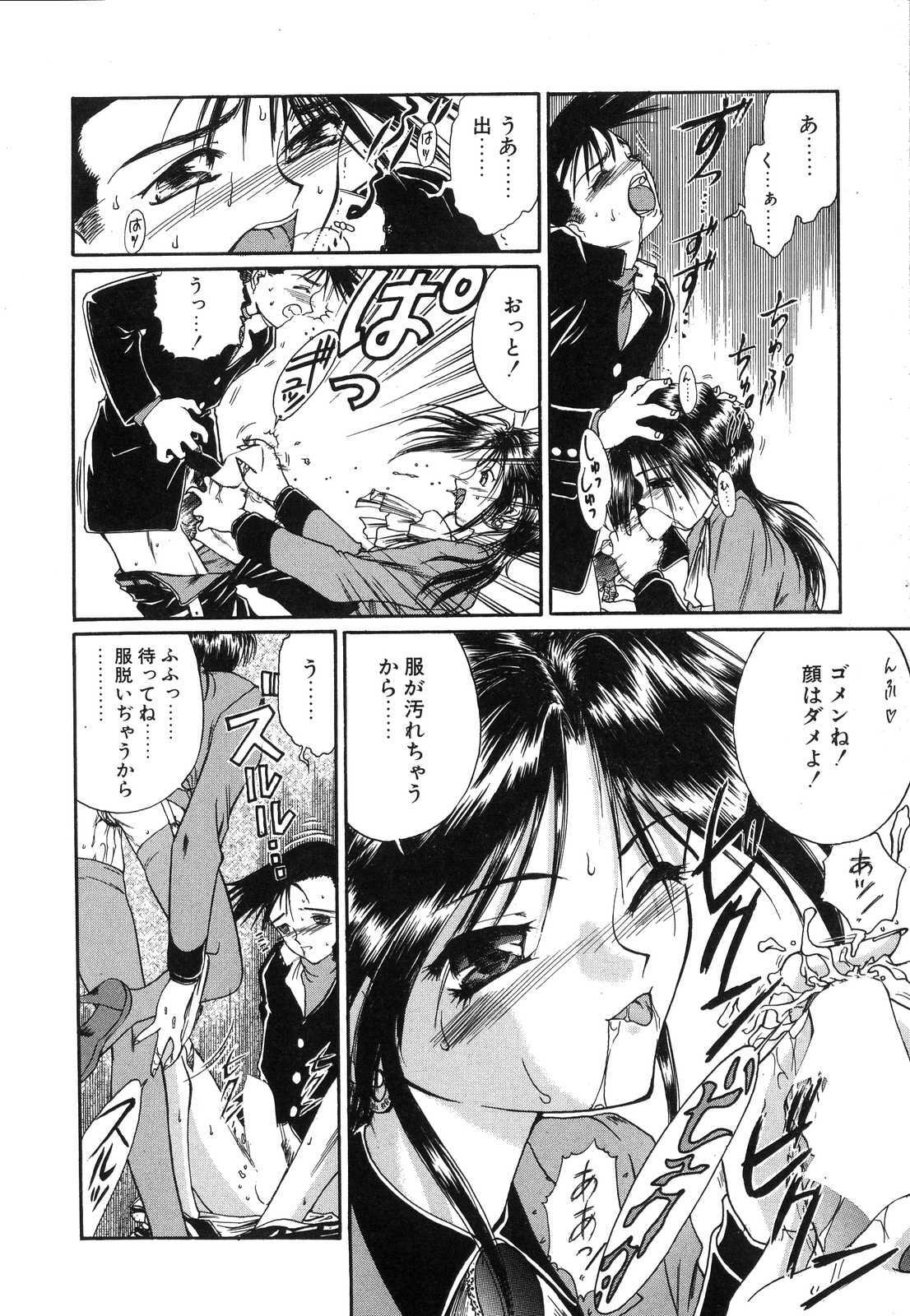 [Nanjou Asuka] Monologue page 113 full