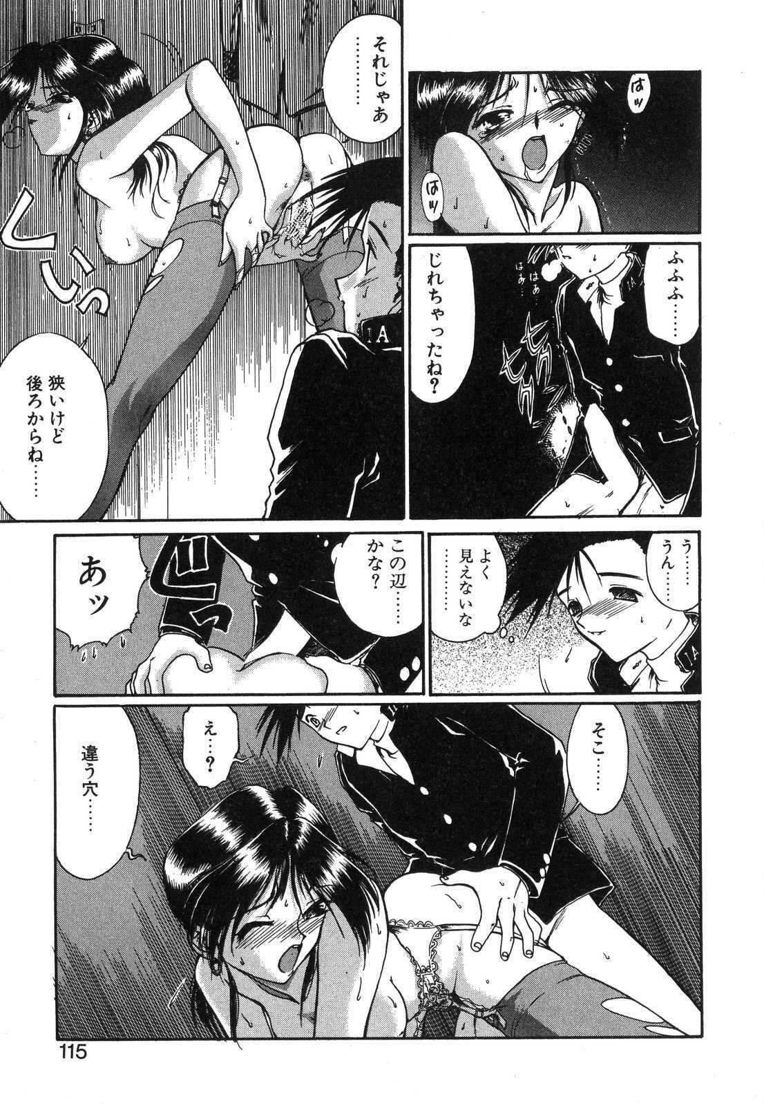 [Nanjou Asuka] Monologue page 116 full