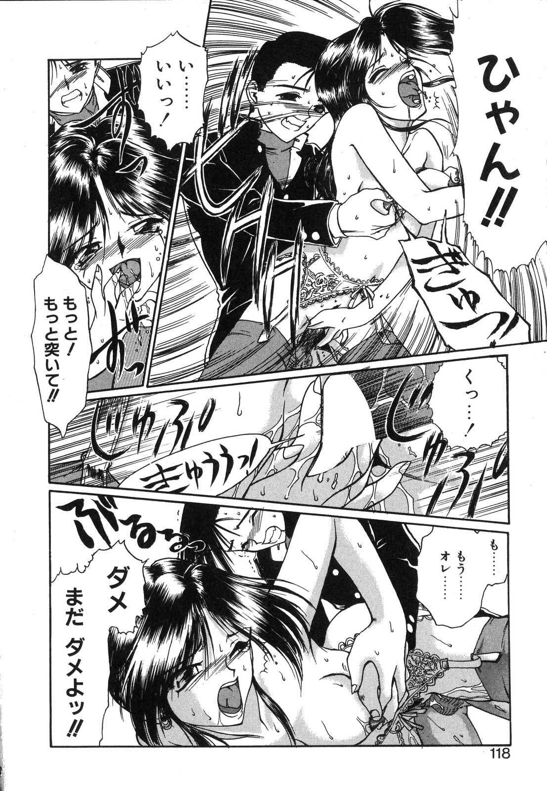[Nanjou Asuka] Monologue page 119 full