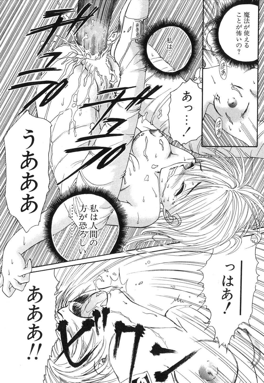 [Nanjou Asuka] Monologue page 19 full