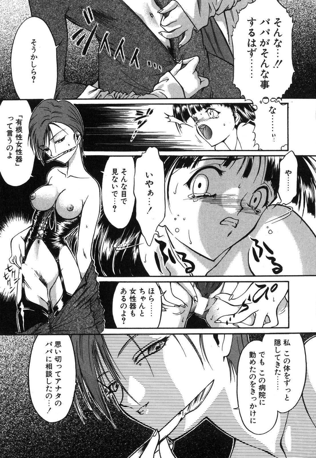 [Nanjou Asuka] Monologue page 96 full
