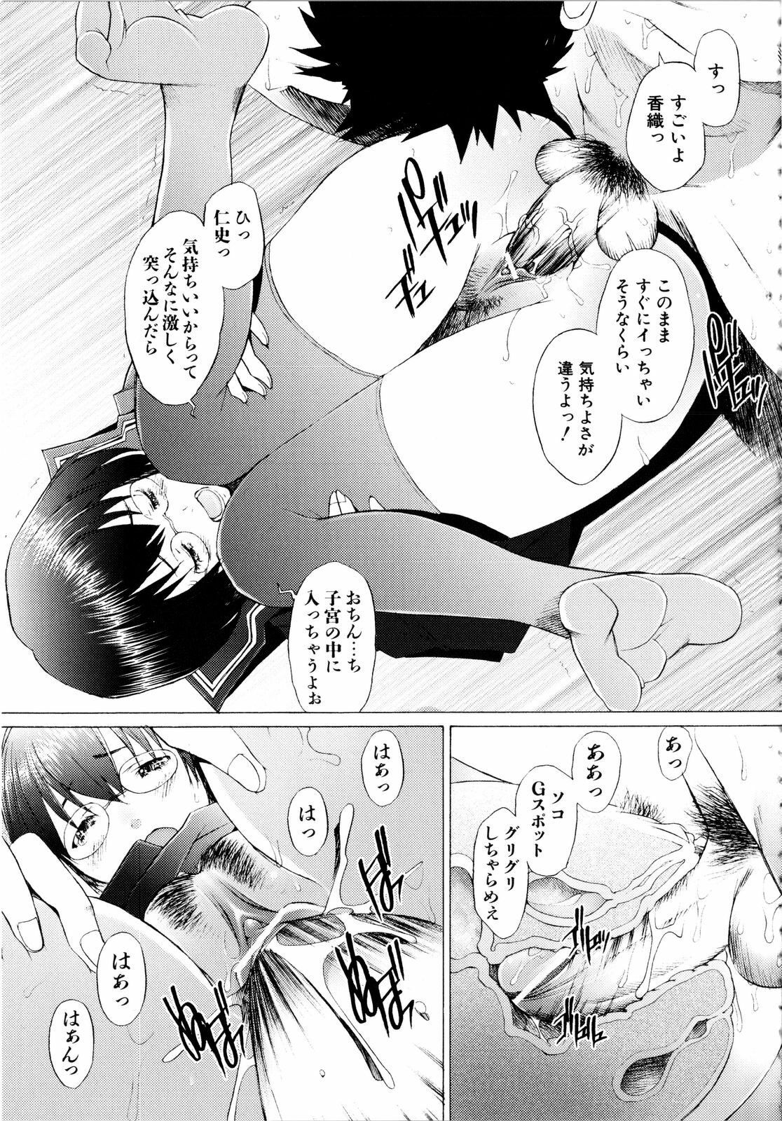 [Sakai Hamachi] Alive page 156 full