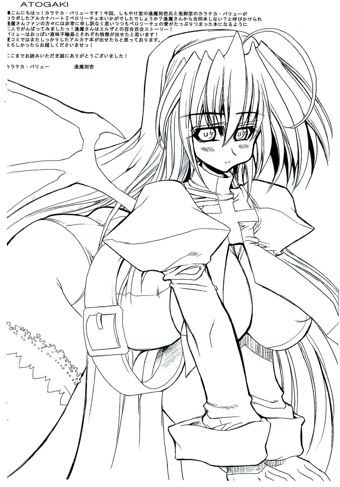 [Shimoyakedou, Kikyakudou (Karateka-VALUE, Ouma Tokiichi)] HEART MATIC (Arcana Heart 2) page 18 full