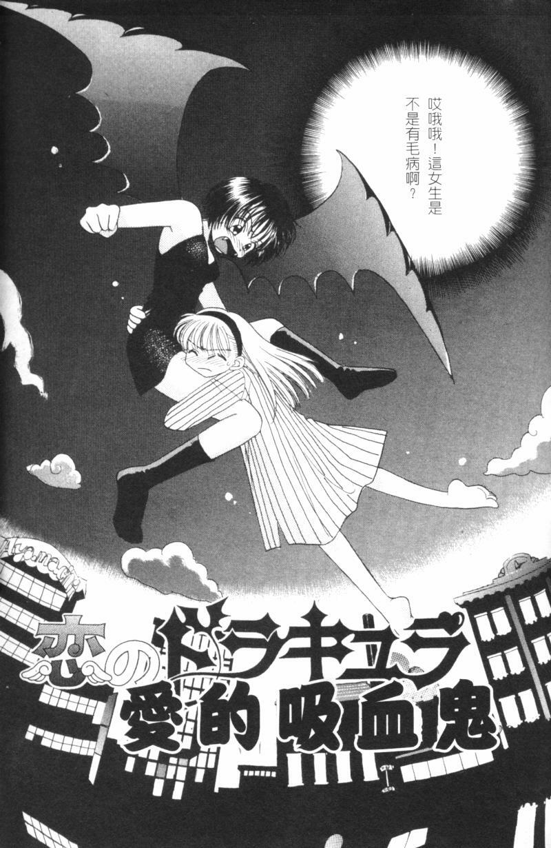 [Morinaga Milk] MILK SHELL [Chinese] page 117 full