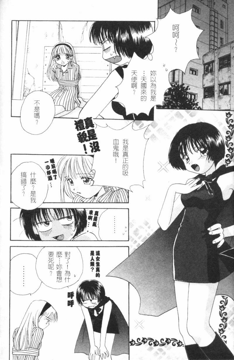 [Morinaga Milk] MILK SHELL [Chinese] page 118 full