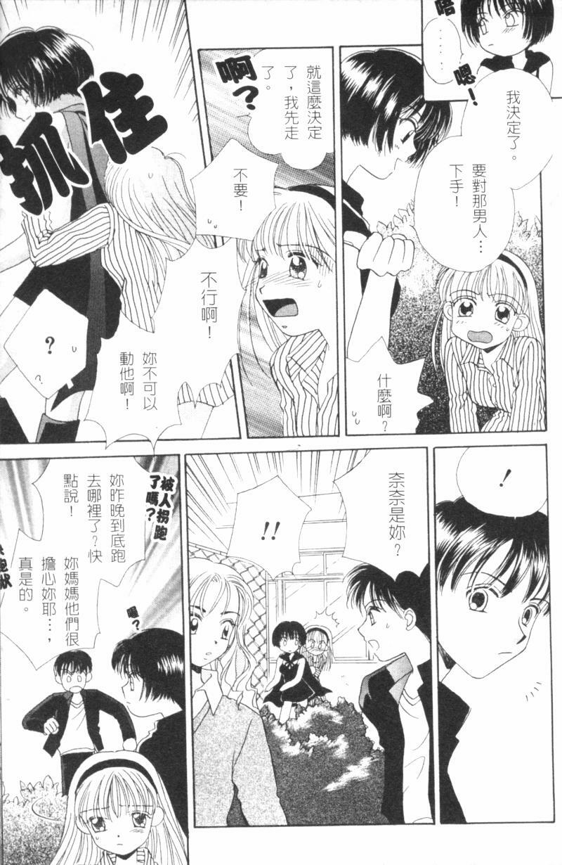 [Morinaga Milk] MILK SHELL [Chinese] page 121 full