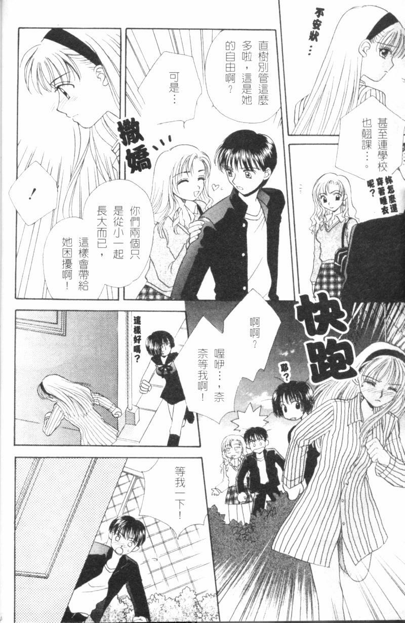 [Morinaga Milk] MILK SHELL [Chinese] page 122 full