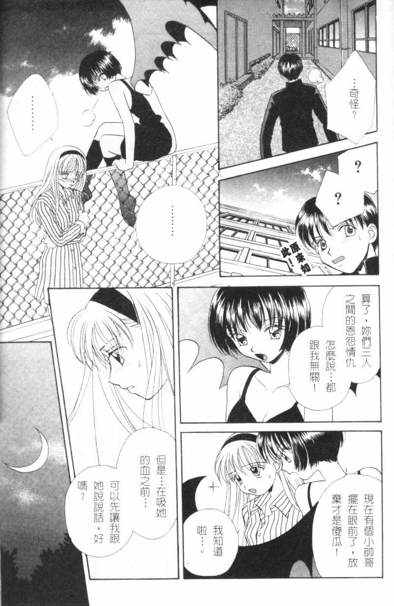 [Morinaga Milk] MILK SHELL [Chinese] page 123 full