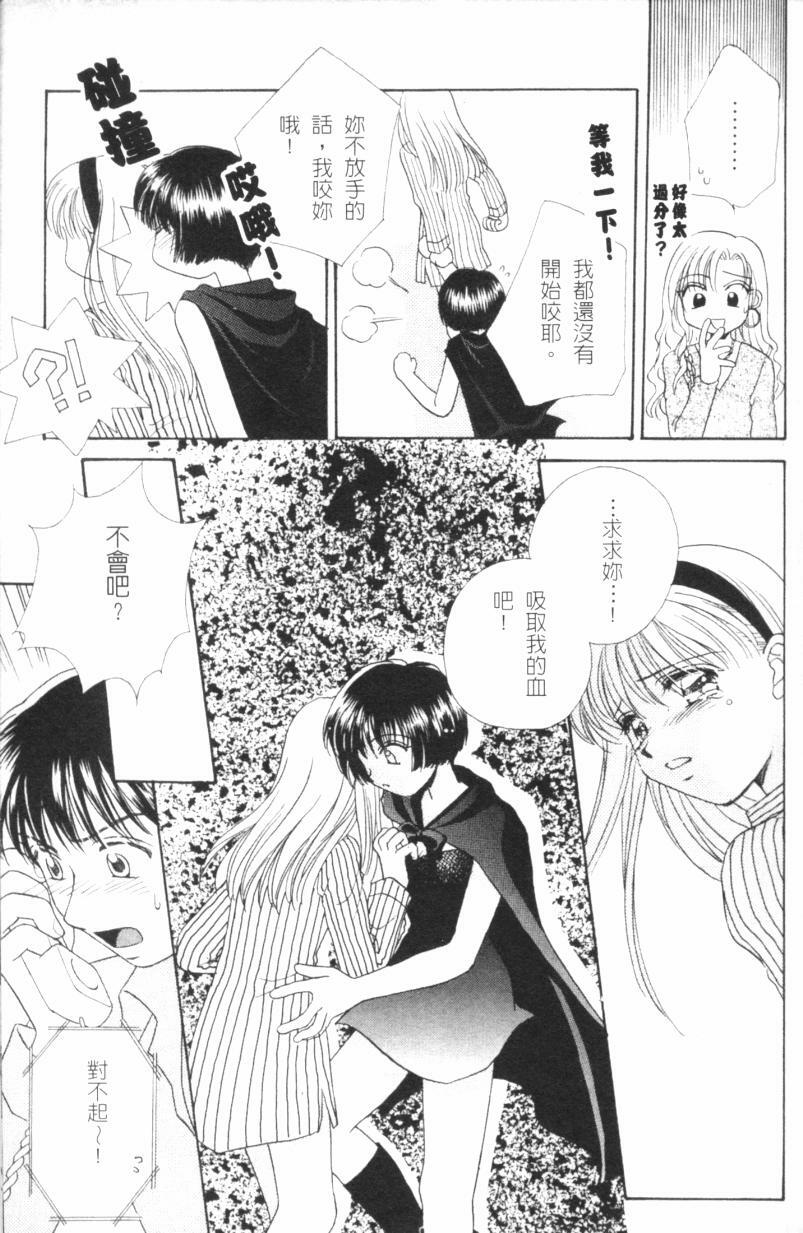 [Morinaga Milk] MILK SHELL [Chinese] page 125 full