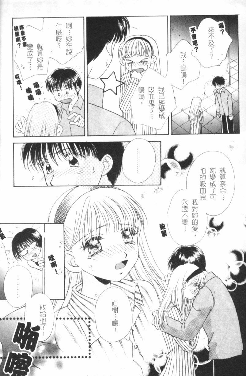 [Morinaga Milk] MILK SHELL [Chinese] page 129 full