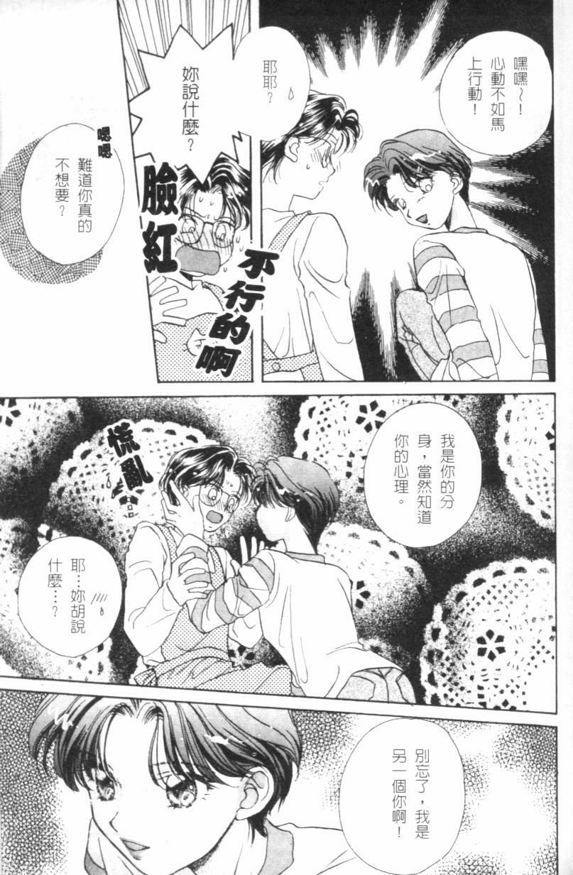 [Morinaga Milk] MILK SHELL [Chinese] page 145 full