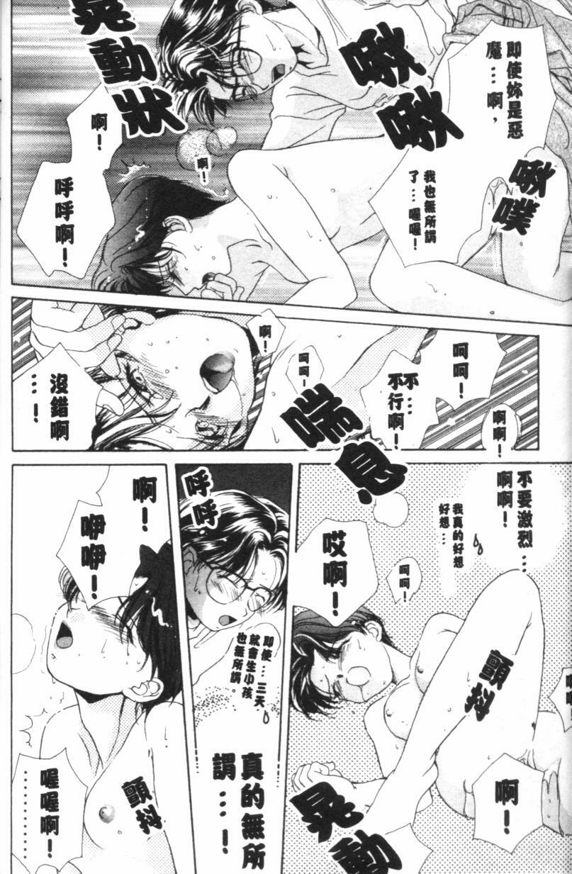 [Morinaga Milk] MILK SHELL [Chinese] page 150 full